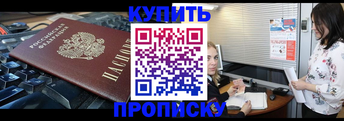 прописка гарантия в Суворове