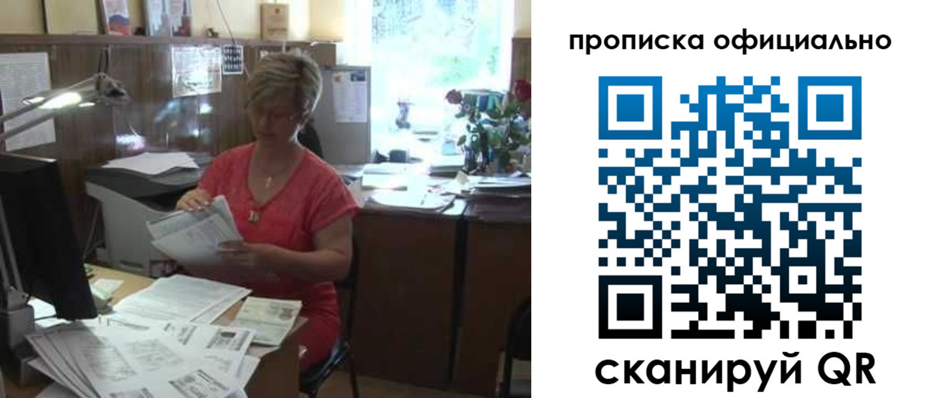 временная регистрация гарантия в Суворове