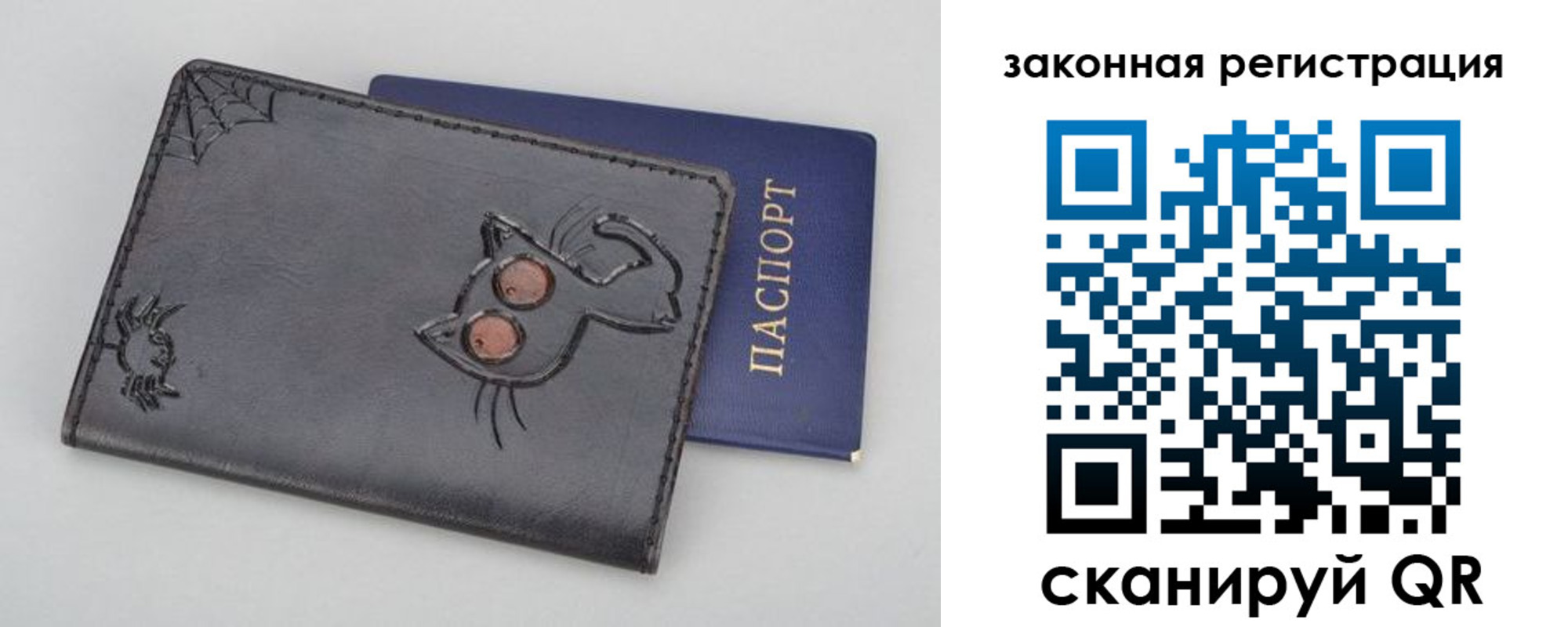 прописка в Суворове