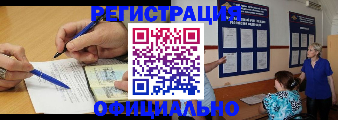 временная регистрация собственник в Суворове