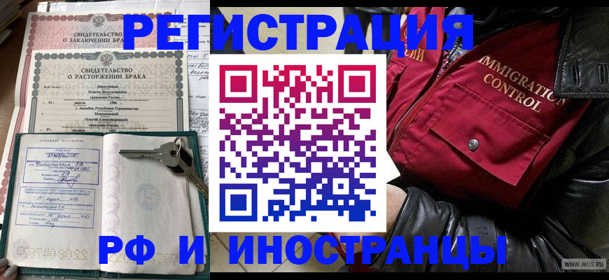 прописка для кредита в Суворове