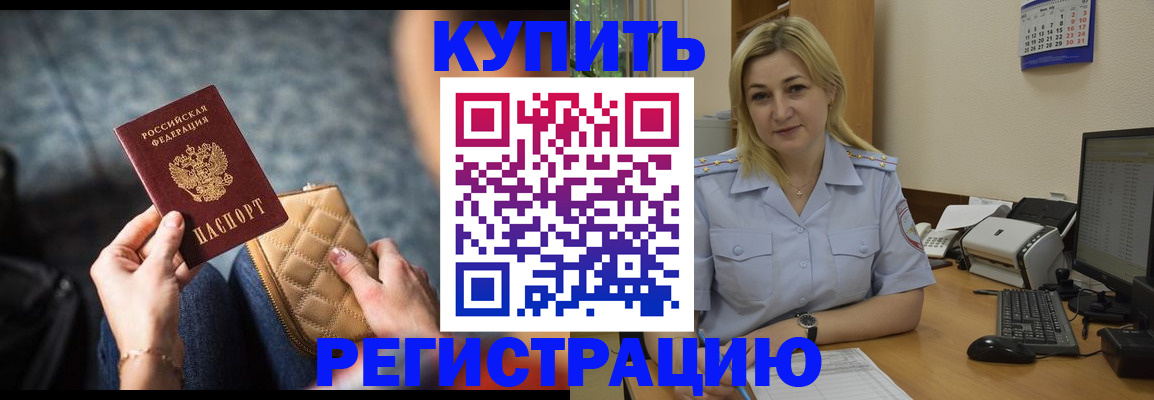 миграционный учет в Суворове