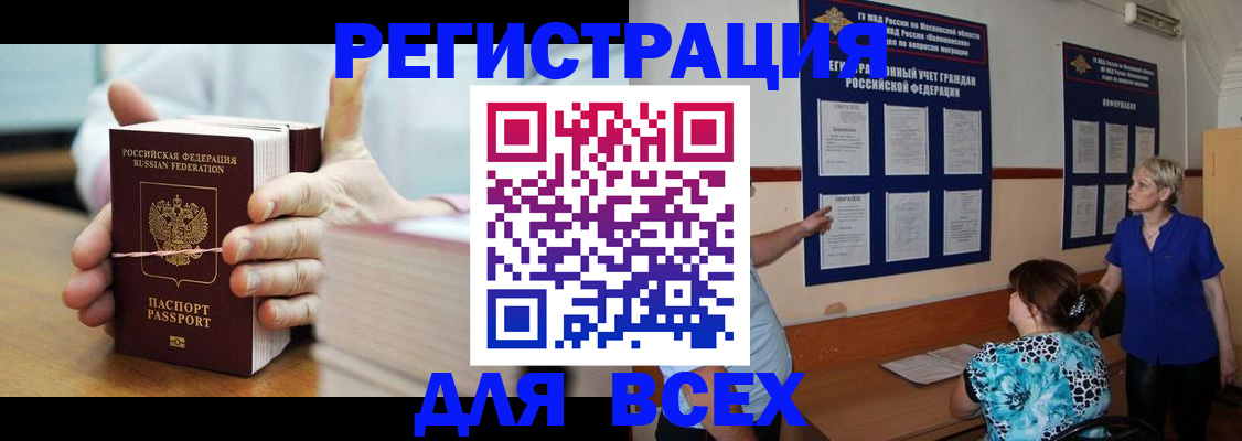 временная регистрация госуслуги в Суворове