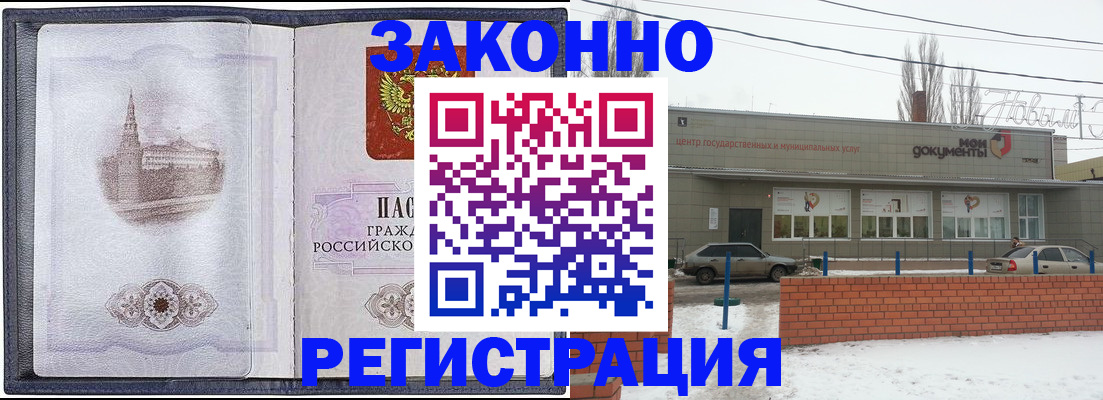 временная регистрация 2025 в Суворове