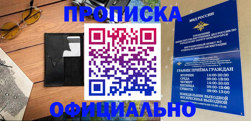 прописка поиск в Суворове