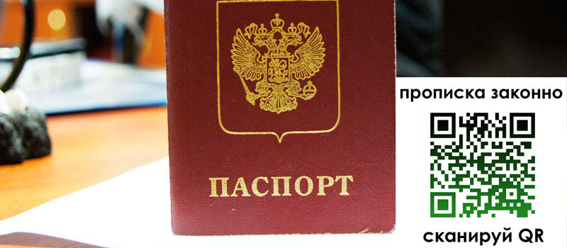 прописка в Суворове прописка в Суворове